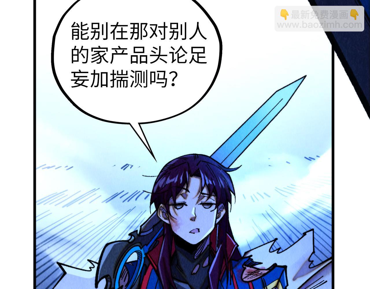 這一世我要當至尊 - 第456話 刀劍宗公子(3/5) - 4