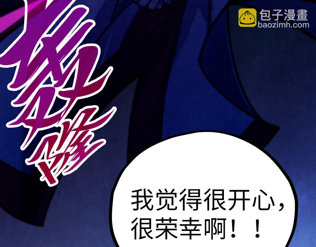 這一世我要當至尊 - 第456話 刀劍宗公子(1/5) - 7