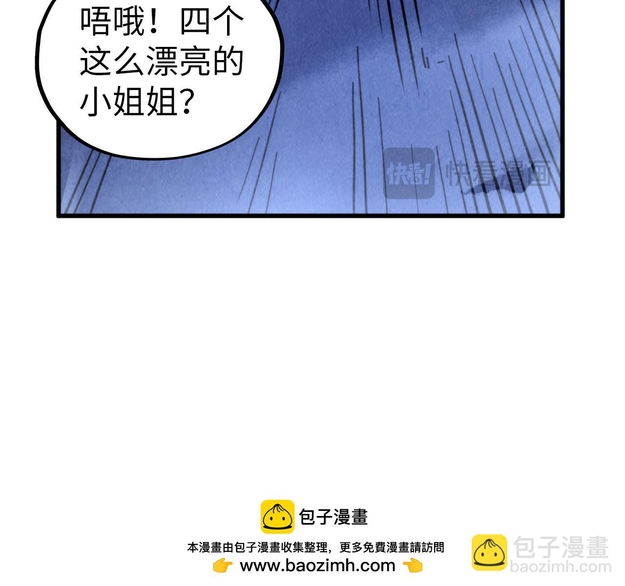 這一世我要當至尊 - 第456話 刀劍宗公子(3/5) - 6