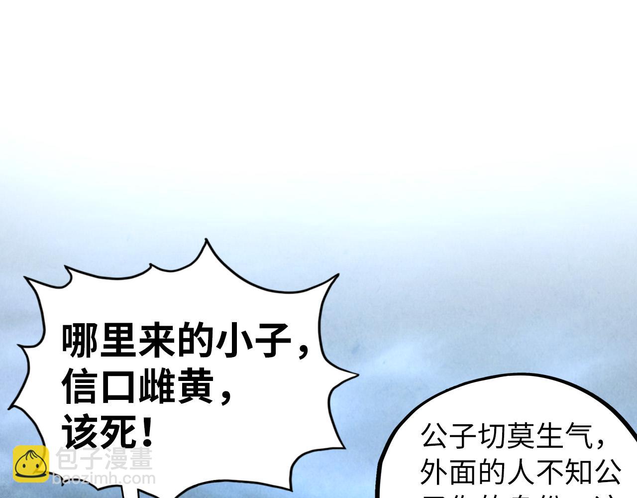 這一世我要當至尊 - 第456話 刀劍宗公子(4/5) - 7