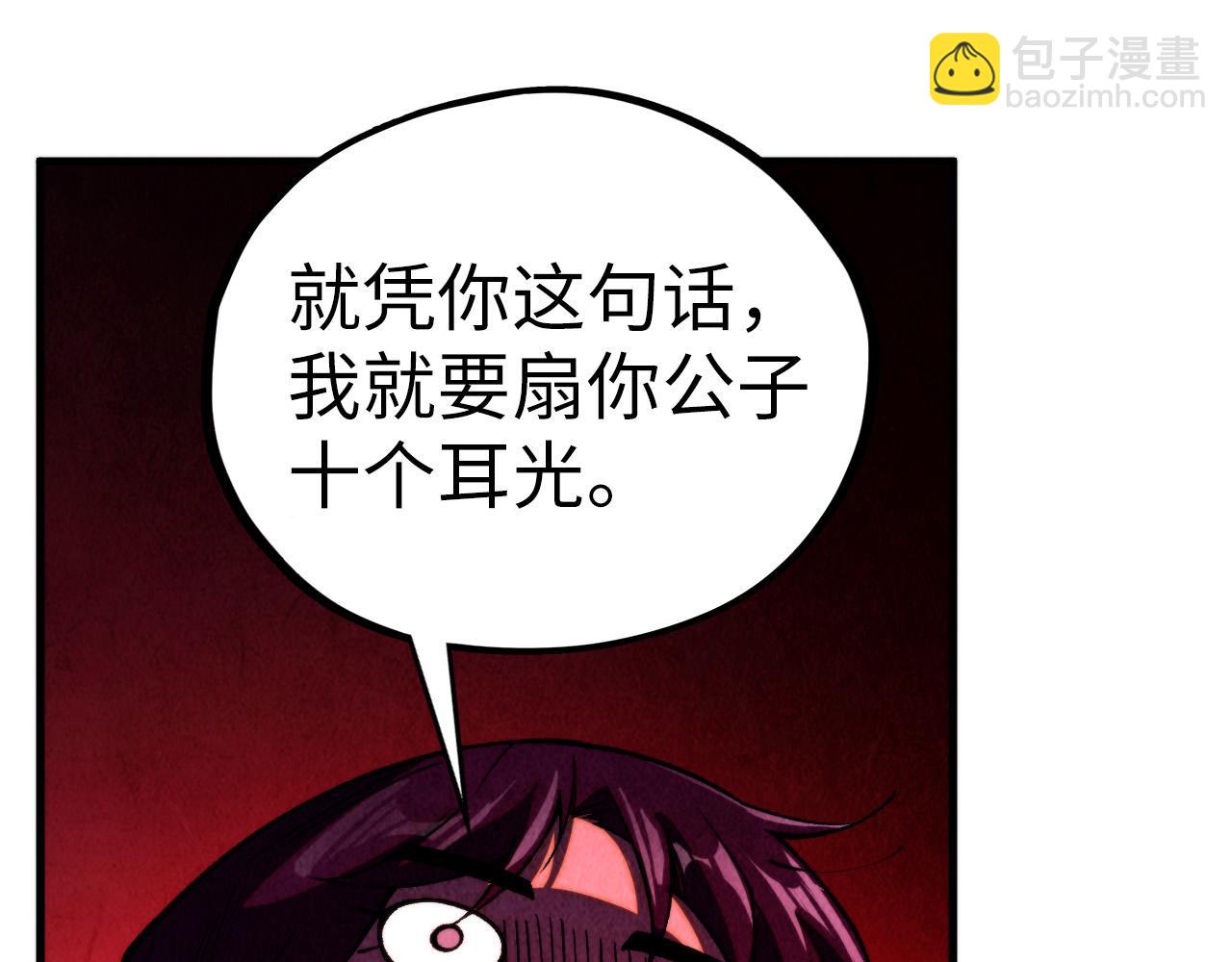 這一世我要當至尊 - 第456話 刀劍宗公子(4/5) - 3