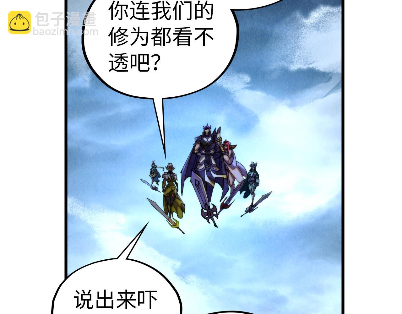 這一世我要當至尊 - 第456話 刀劍宗公子(4/5) - 6