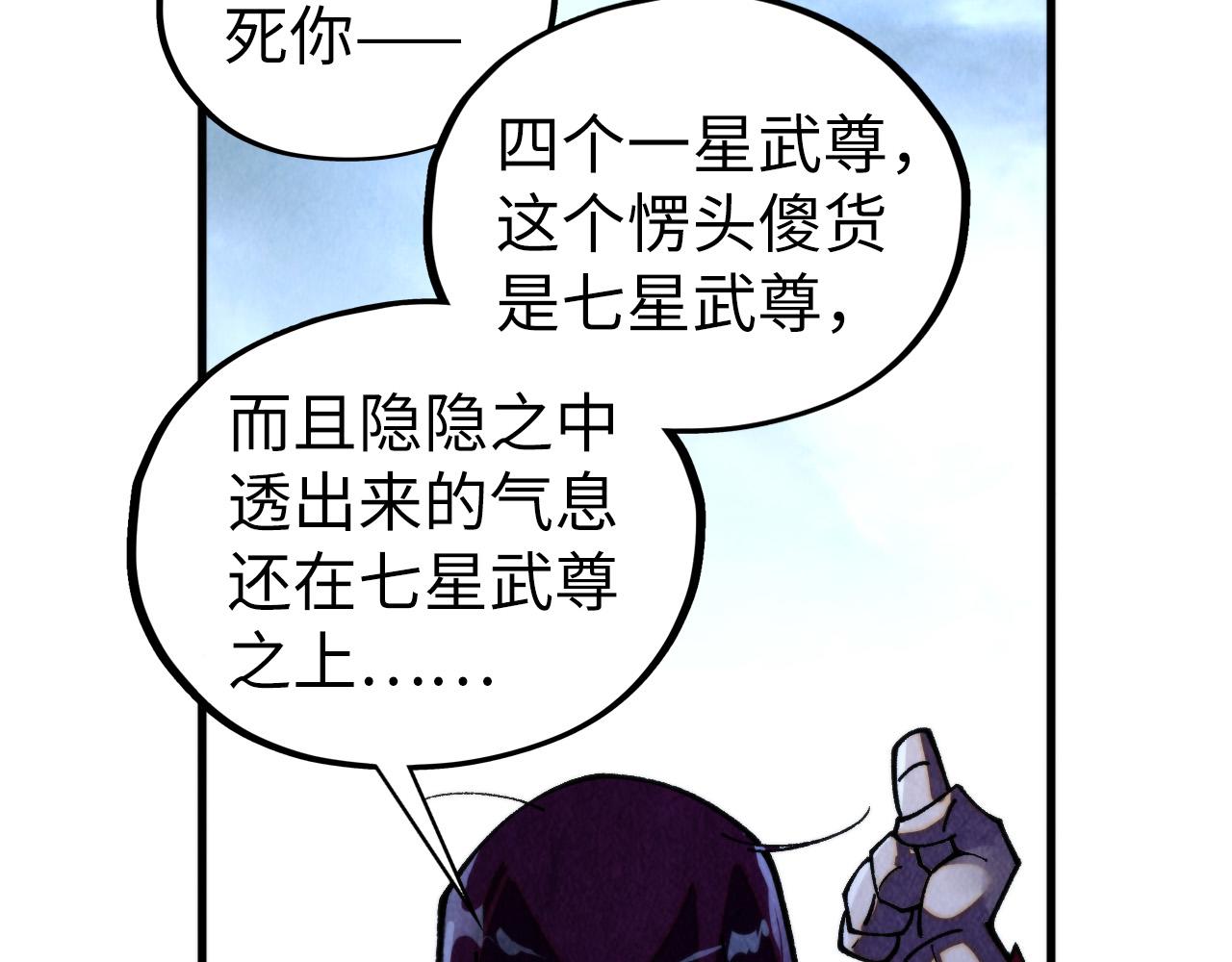 這一世我要當至尊 - 第456話 刀劍宗公子(4/5) - 7