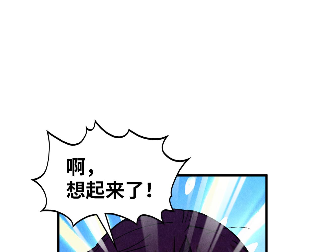 這一世我要當至尊 - 第456話 刀劍宗公子(4/5) - 4