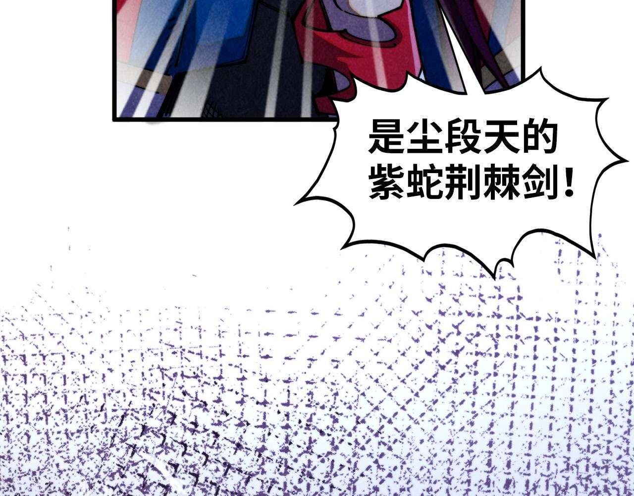 這一世我要當至尊 - 第456話 刀劍宗公子(4/5) - 6