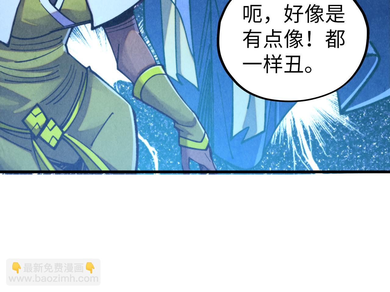 這一世我要當至尊 - 第456話 刀劍宗公子(4/5) - 1