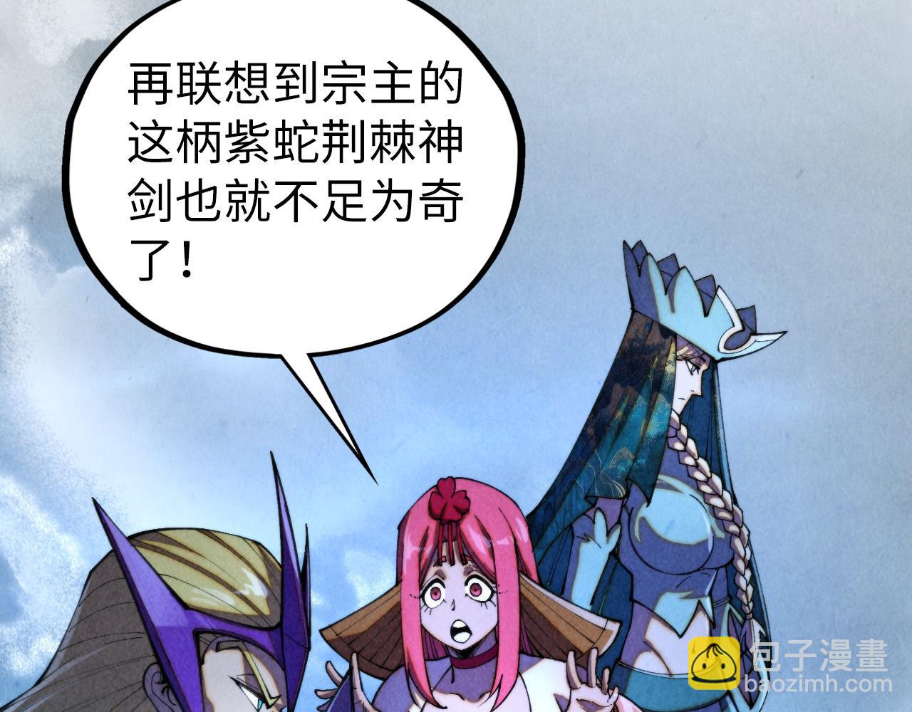 這一世我要當至尊 - 第456話 刀劍宗公子(4/5) - 6