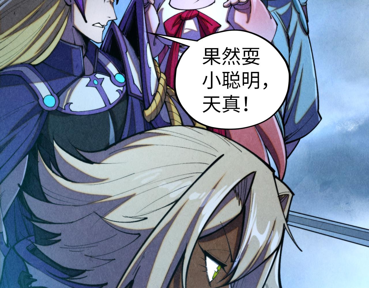 這一世我要當至尊 - 第456話 刀劍宗公子(4/5) - 7