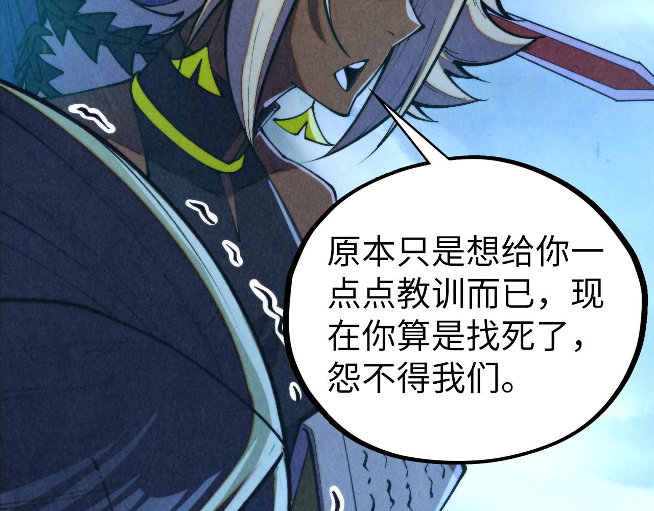 這一世我要當至尊 - 第456話 刀劍宗公子(4/5) - 8