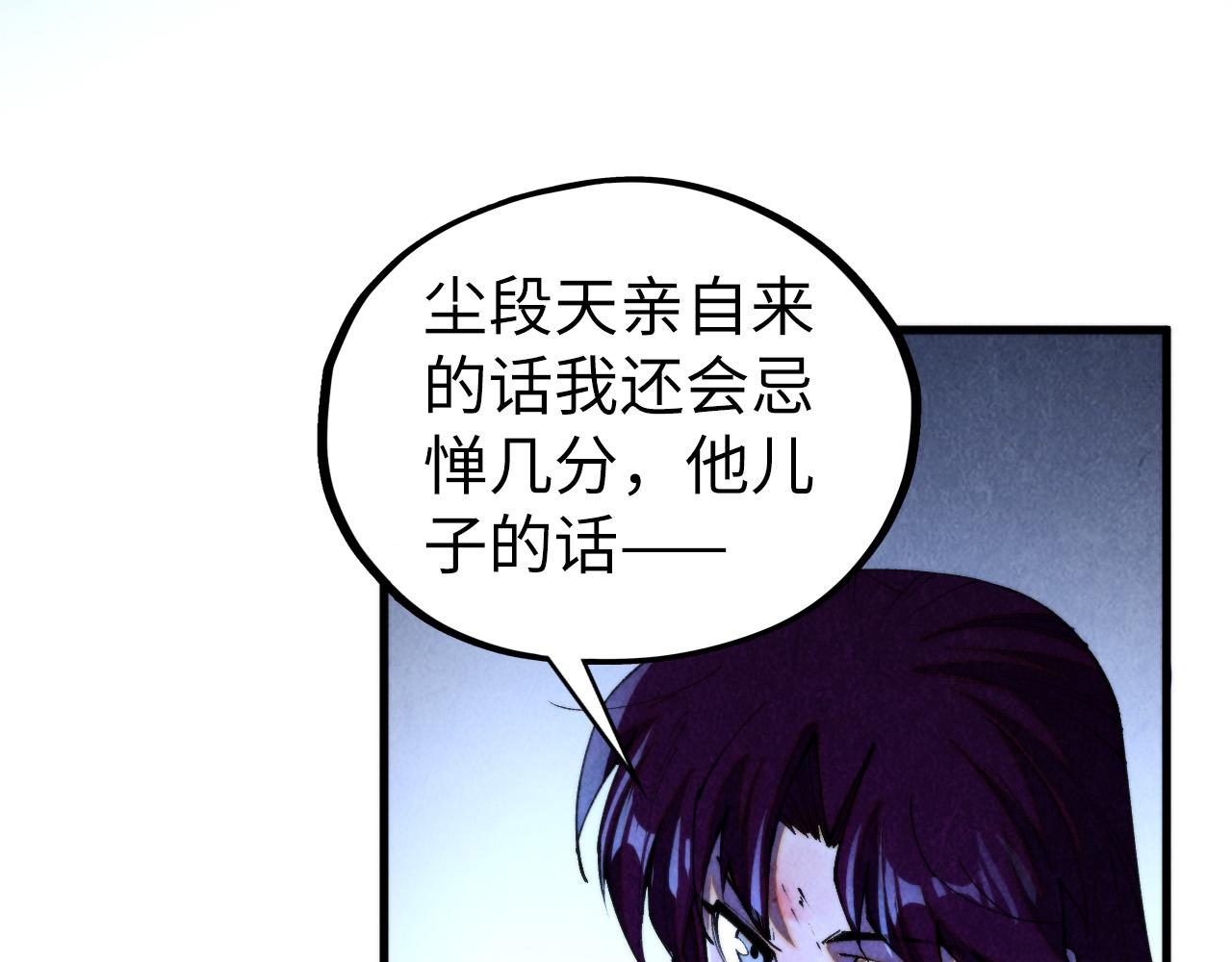 這一世我要當至尊 - 第456話 刀劍宗公子(4/5) - 2