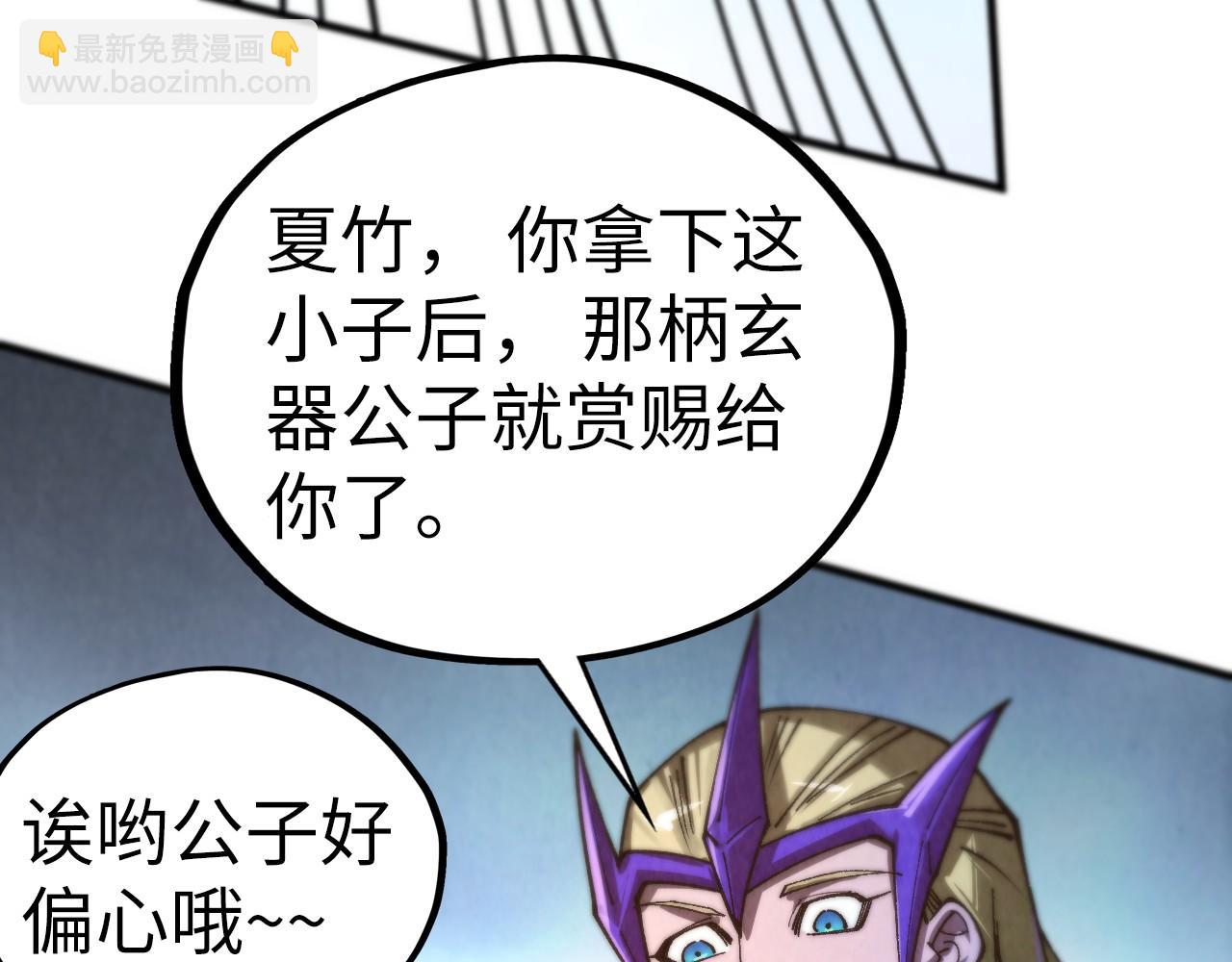 這一世我要當至尊 - 第456話 刀劍宗公子(4/5) - 7