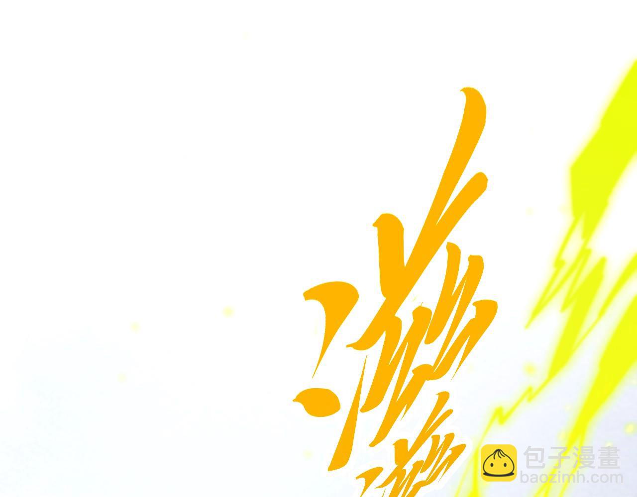 這一世我要當至尊 - 第456話 刀劍宗公子(4/5) - 3