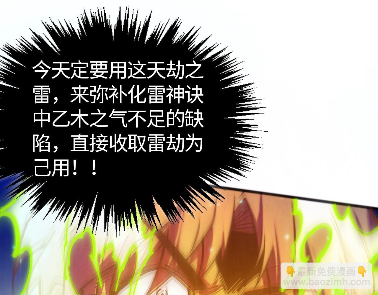 這一世我要當至尊 - 第456話 刀劍宗公子(1/5) - 6