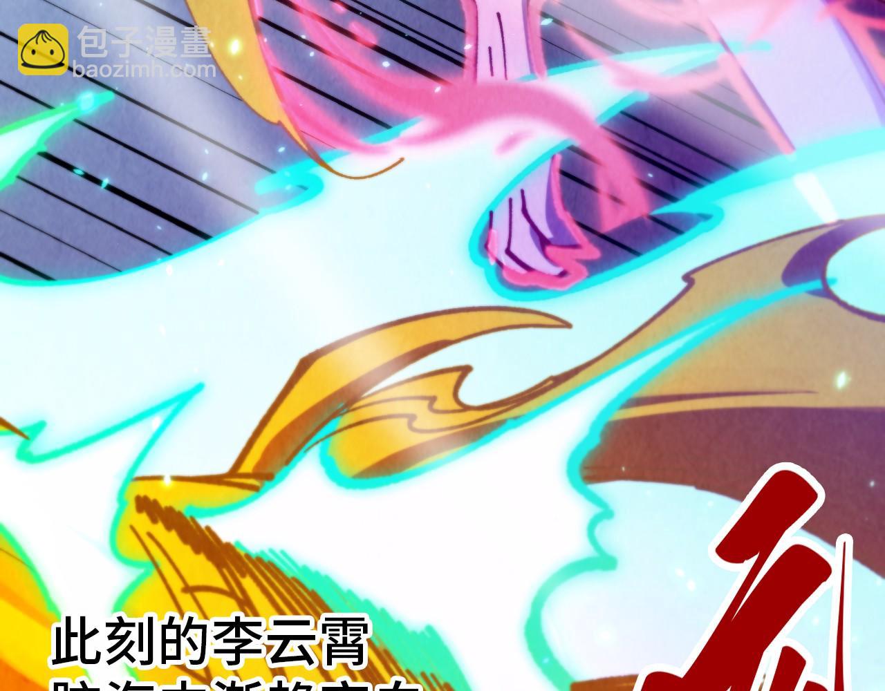 這一世我要當至尊 - 第456話 刀劍宗公子(1/5) - 8