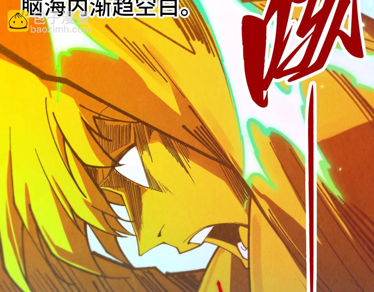 這一世我要當至尊 - 第456話 刀劍宗公子(1/5) - 1