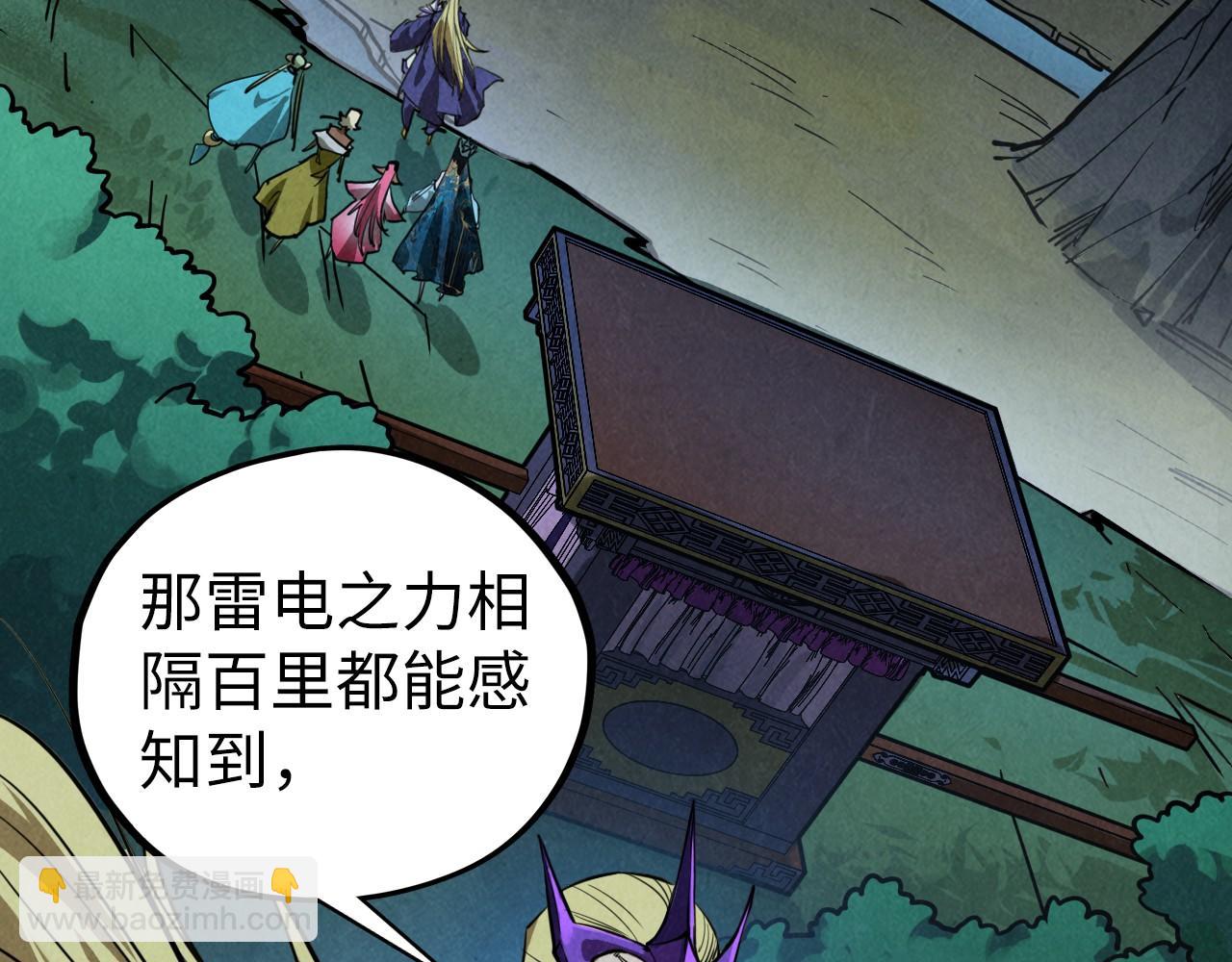 這一世我要當至尊 - 第456話 刀劍宗公子(2/5) - 3