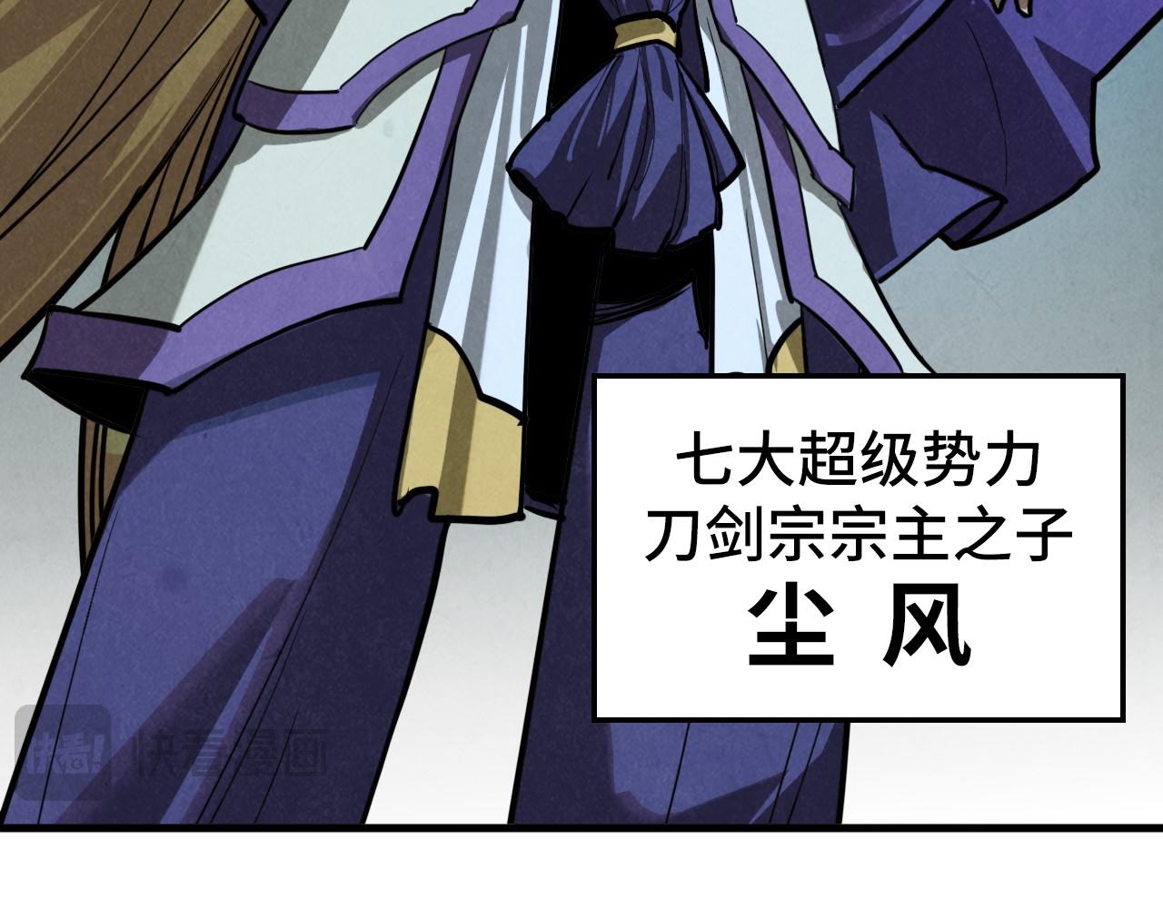 這一世我要當至尊 - 第456話 刀劍宗公子(2/5) - 5