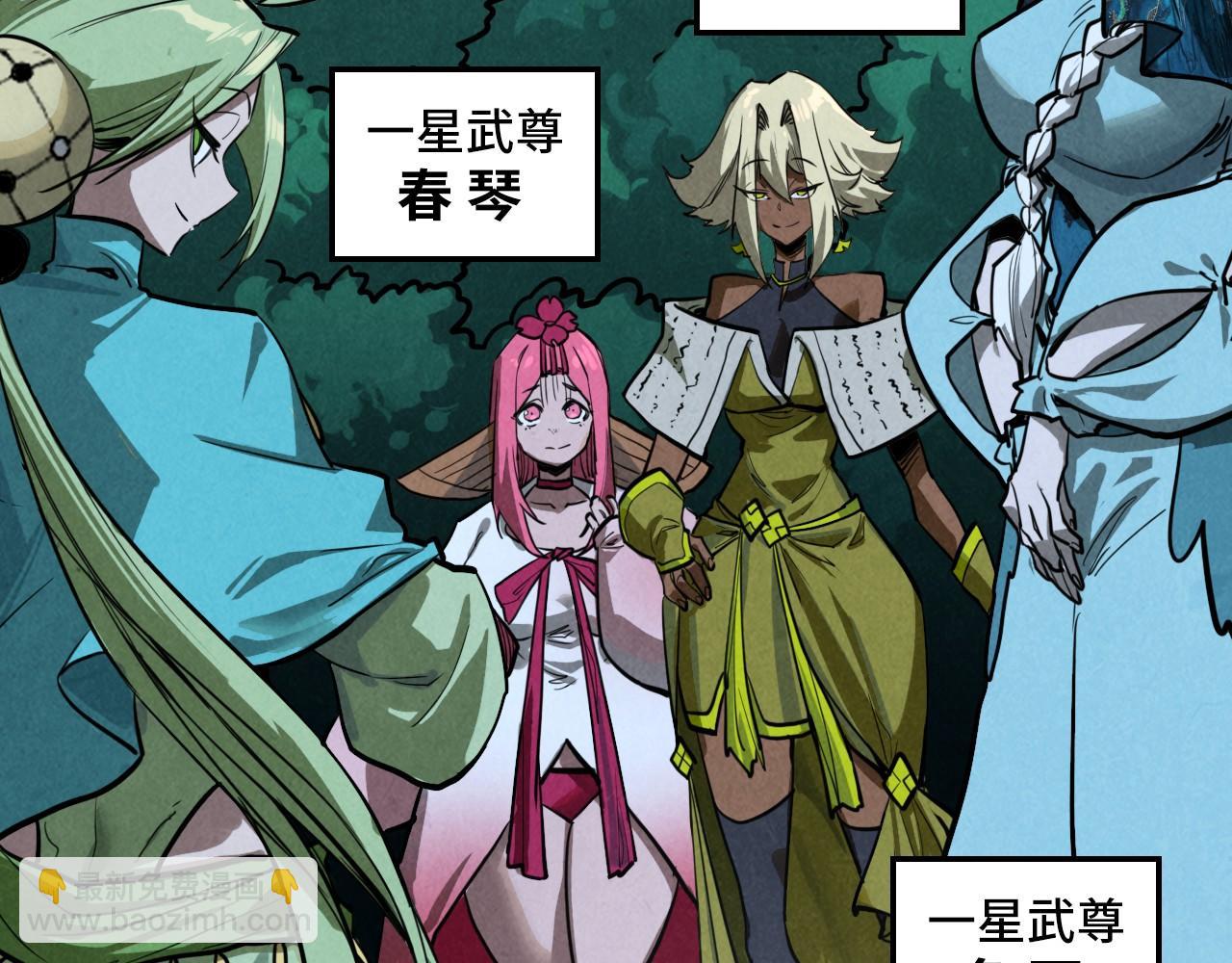 這一世我要當至尊 - 第456話 刀劍宗公子(2/5) - 7