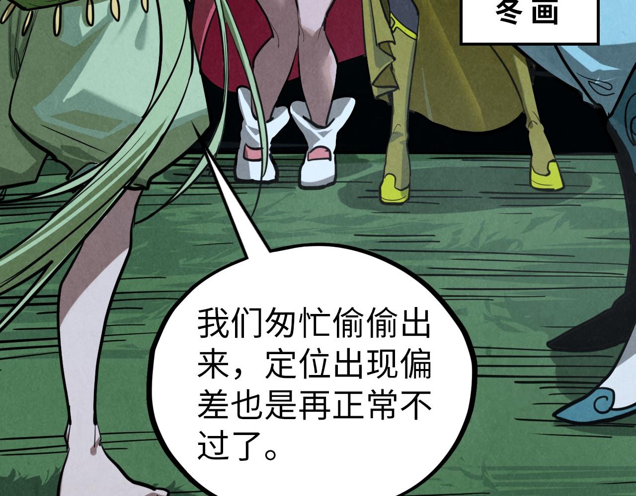 這一世我要當至尊 - 第456話 刀劍宗公子(2/5) - 8