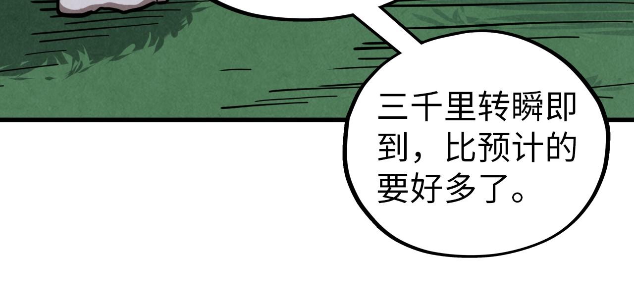 這一世我要當至尊 - 第456話 刀劍宗公子(2/5) - 1