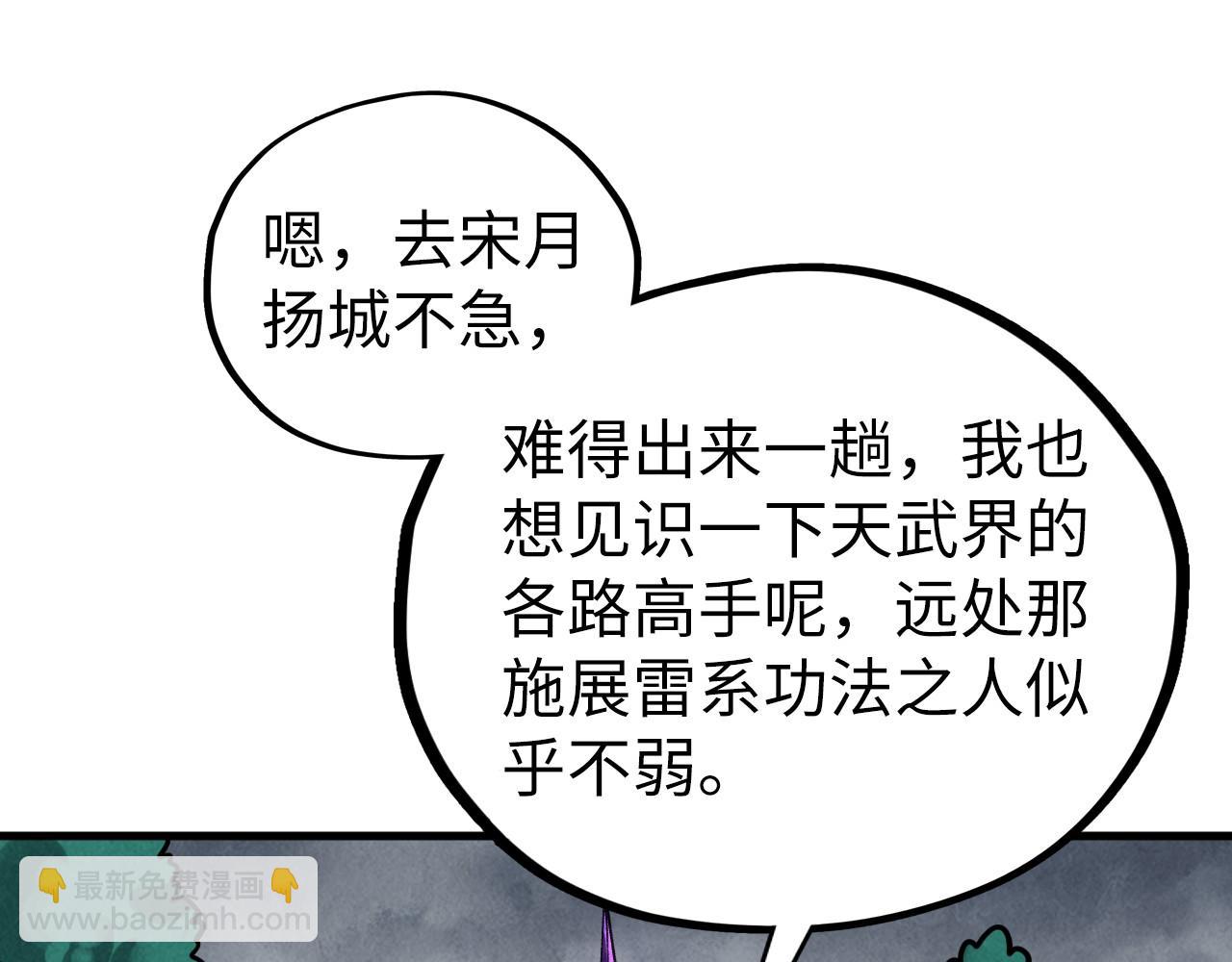 這一世我要當至尊 - 第456話 刀劍宗公子(2/5) - 2