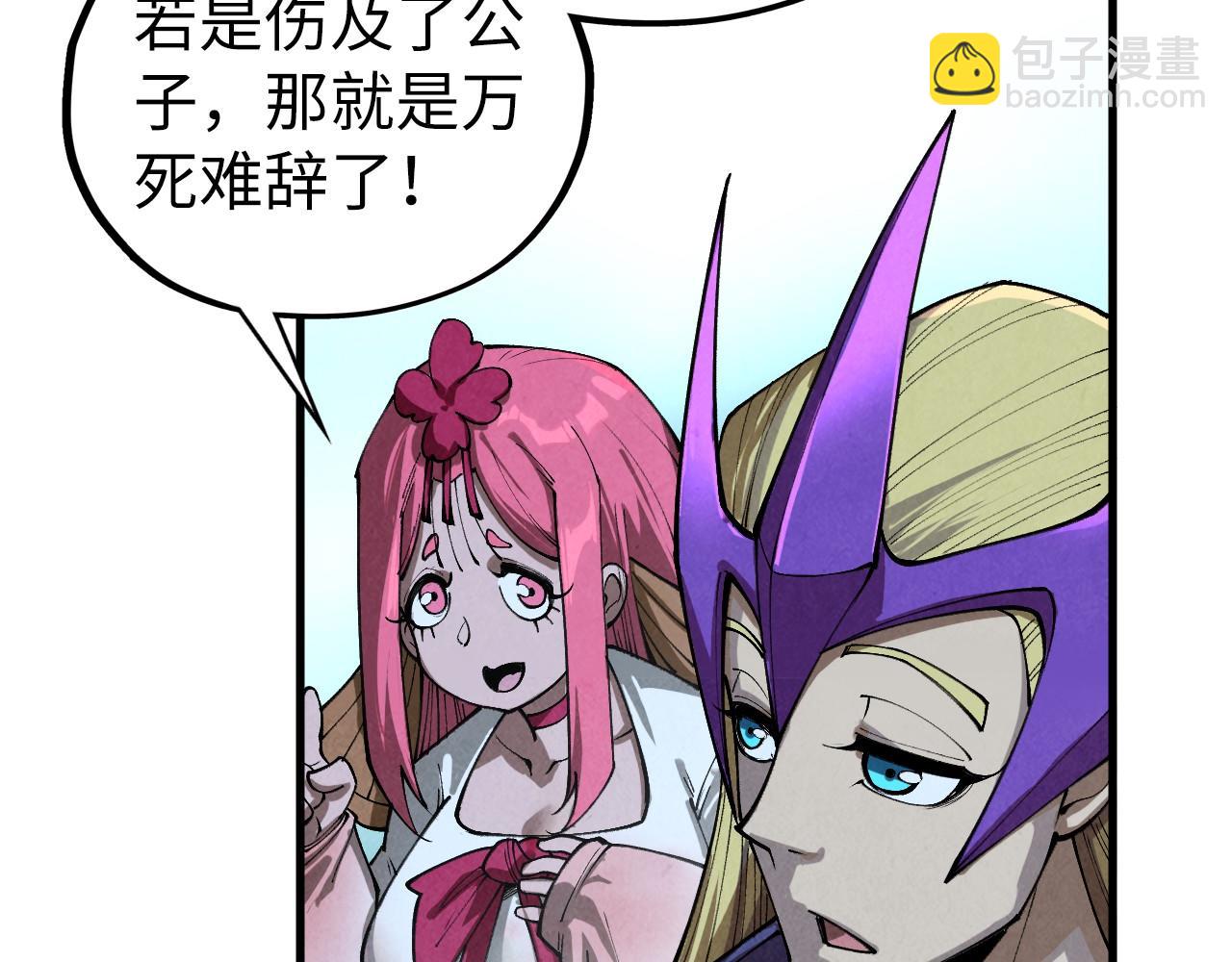 這一世我要當至尊 - 第456話 刀劍宗公子(2/5) - 5