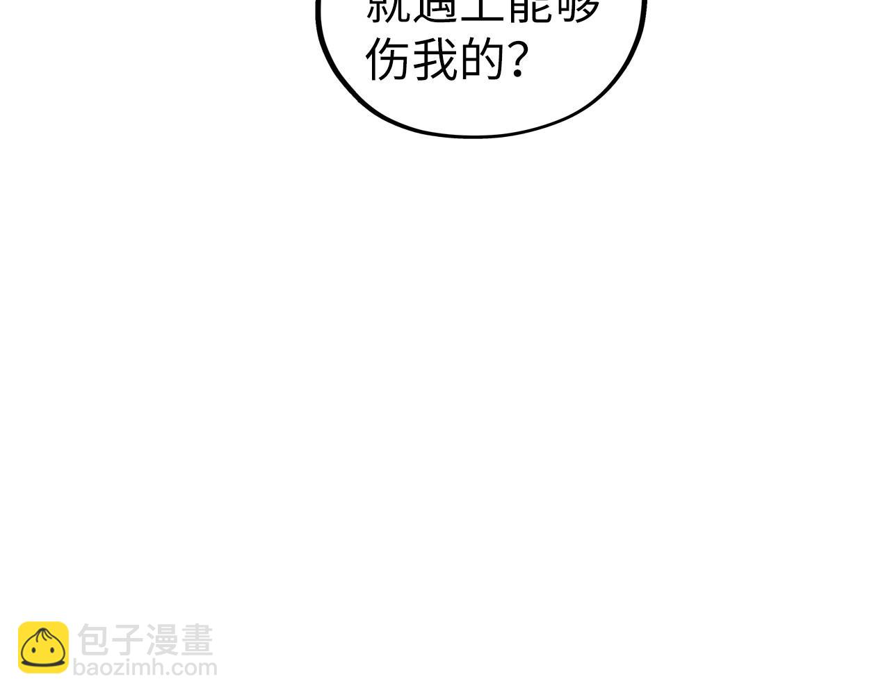 這一世我要當至尊 - 第456話 刀劍宗公子(2/5) - 7