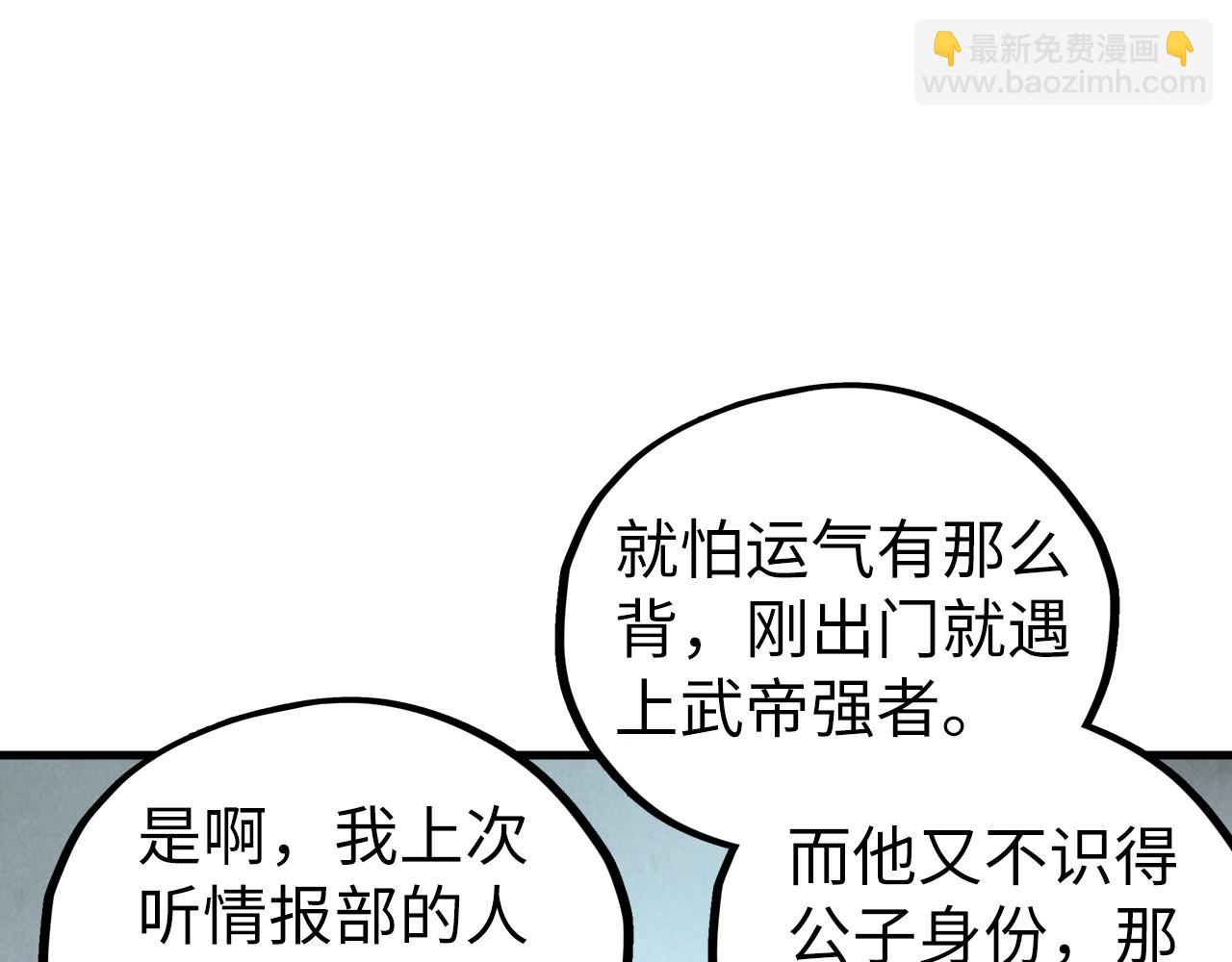 這一世我要當至尊 - 第456話 刀劍宗公子(2/5) - 8