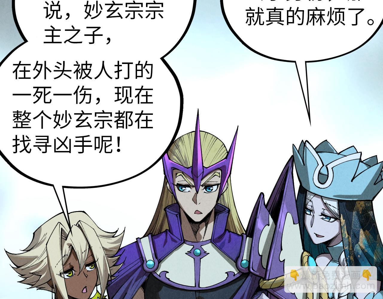 這一世我要當至尊 - 第456話 刀劍宗公子(2/5) - 1