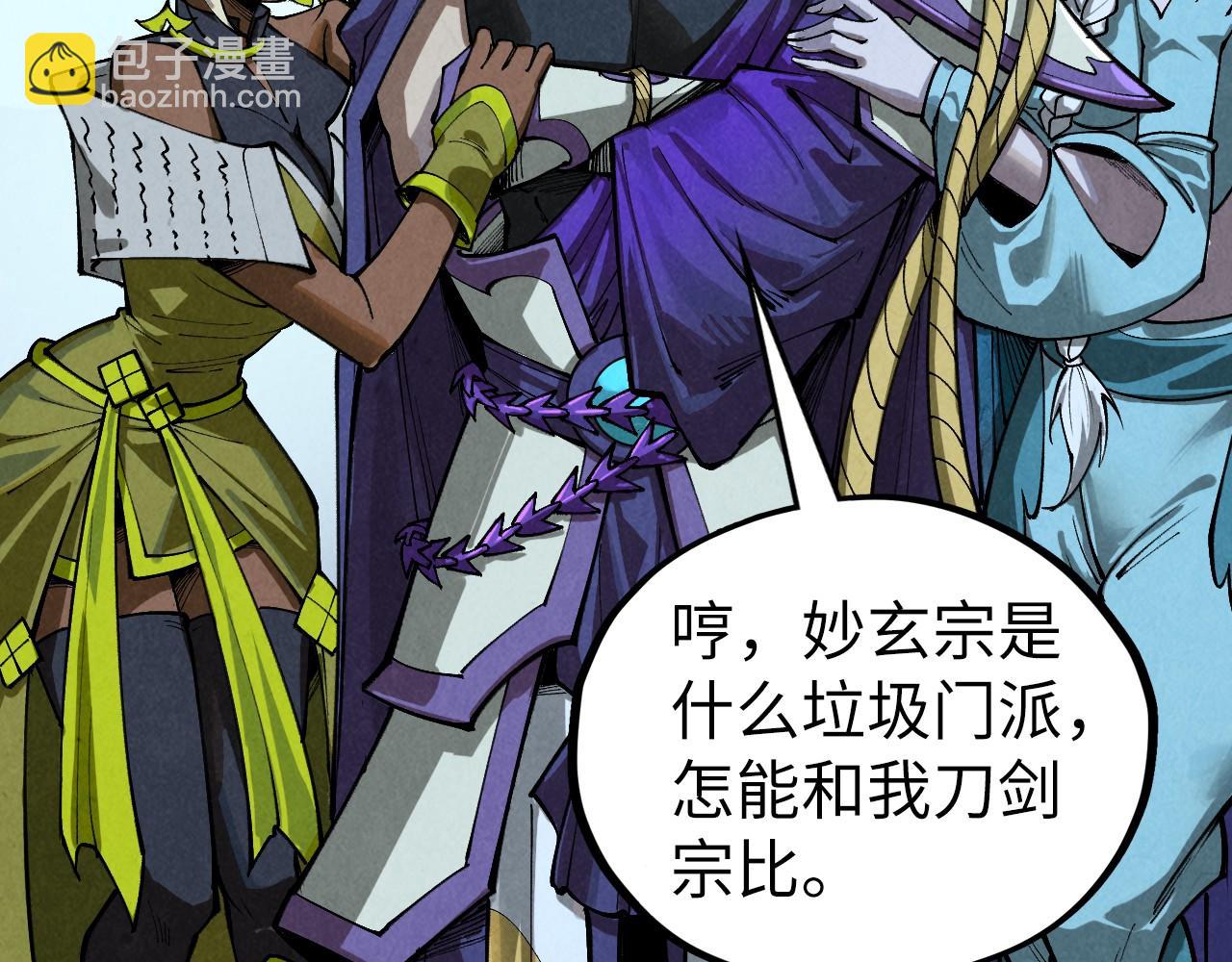 這一世我要當至尊 - 第456話 刀劍宗公子(2/5) - 2