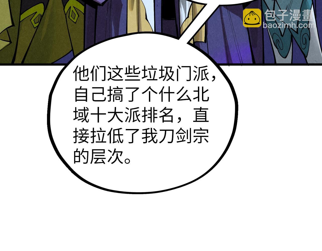 這一世我要當至尊 - 第456話 刀劍宗公子(2/5) - 3