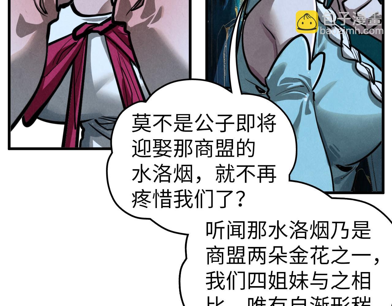 這一世我要當至尊 - 第456話 刀劍宗公子(2/5) - 7