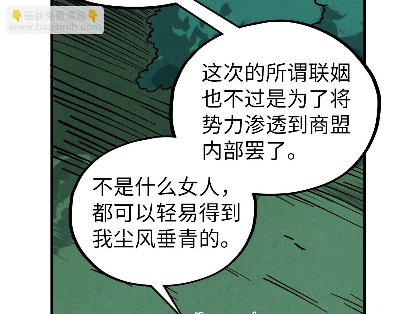 這一世我要當至尊 - 第456話 刀劍宗公子(2/5) - 1