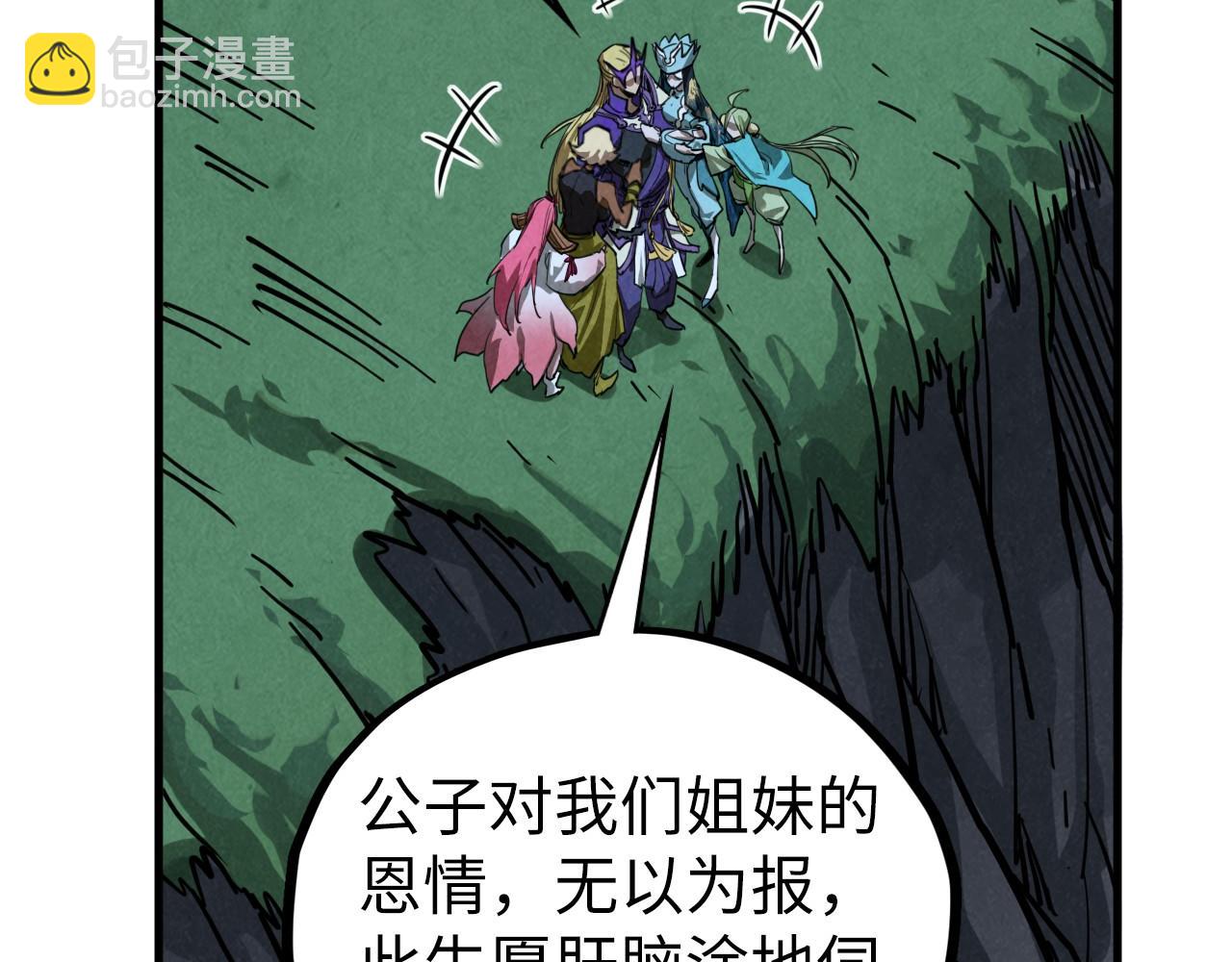 這一世我要當至尊 - 第456話 刀劍宗公子(2/5) - 2