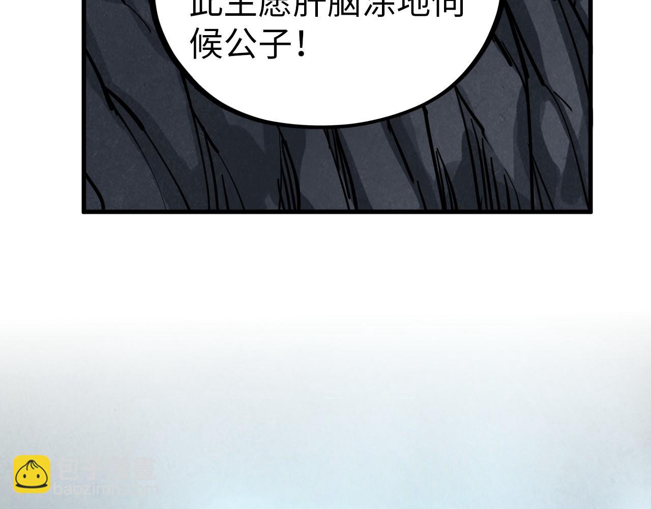 這一世我要當至尊 - 第456話 刀劍宗公子(2/5) - 3