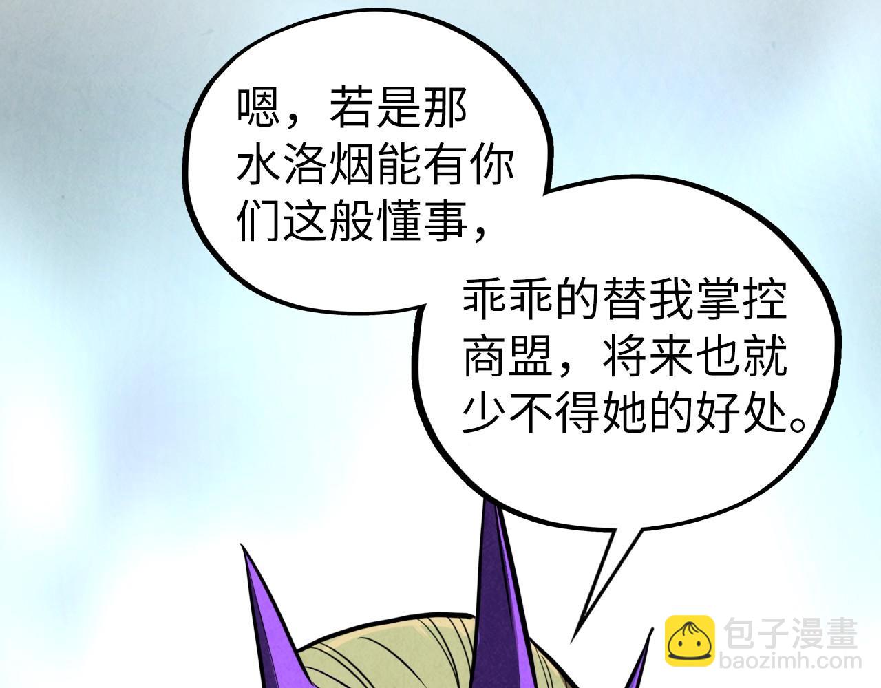 這一世我要當至尊 - 第456話 刀劍宗公子(2/5) - 4