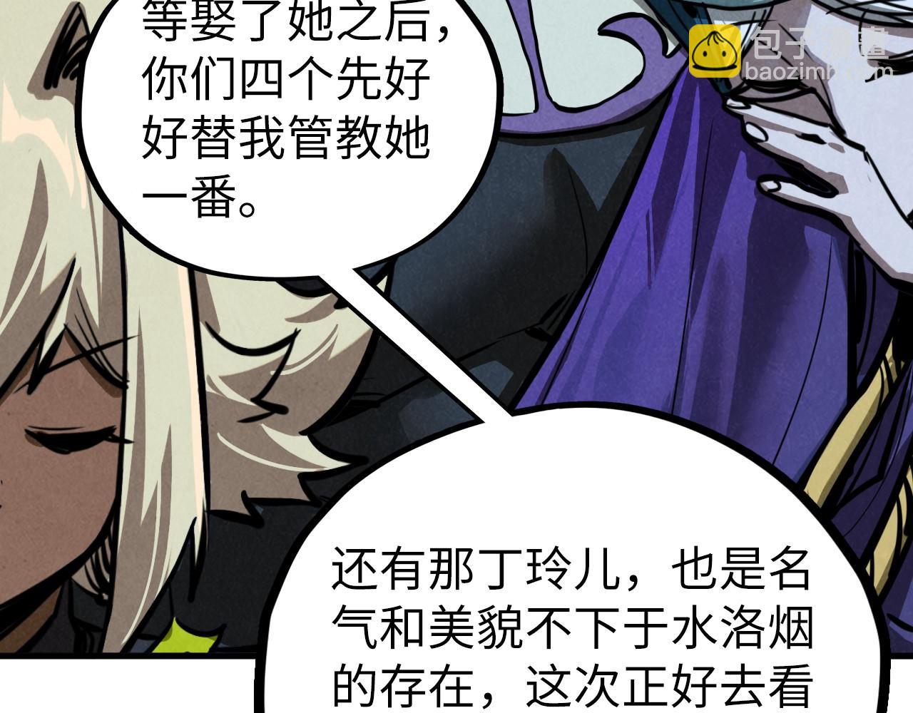 這一世我要當至尊 - 第456話 刀劍宗公子(2/5) - 6