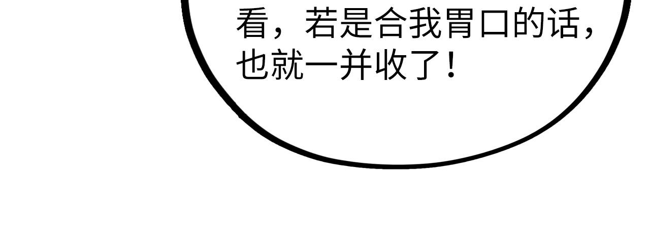 這一世我要當至尊 - 第456話 刀劍宗公子(2/5) - 7