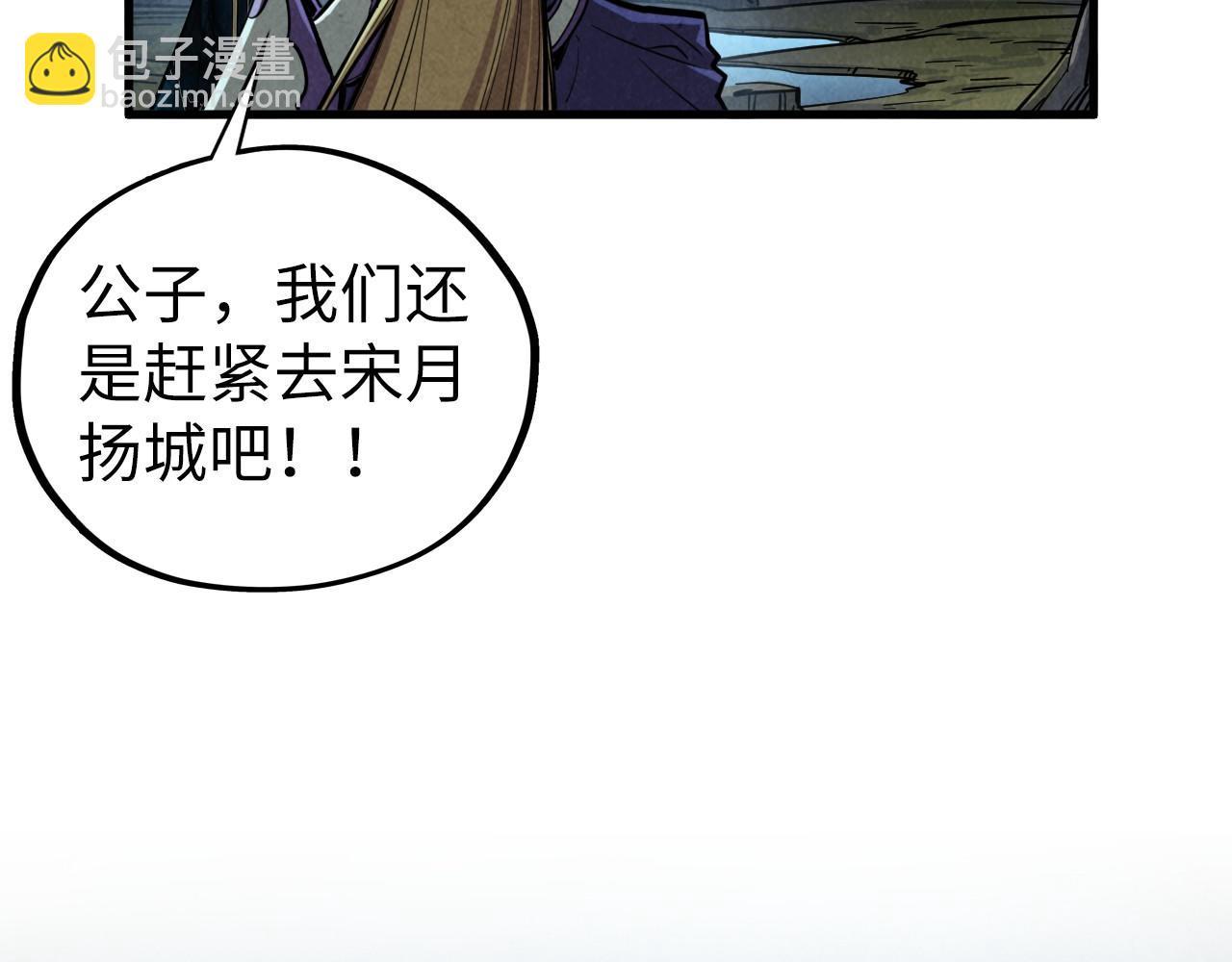 這一世我要當至尊 - 第456話 刀劍宗公子(2/5) - 1