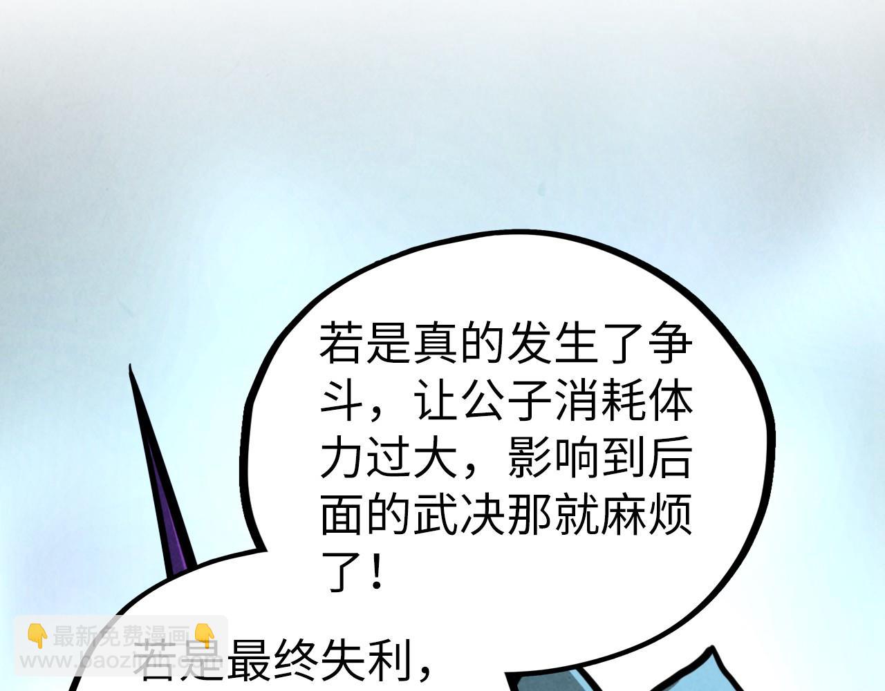 這一世我要當至尊 - 第456話 刀劍宗公子(2/5) - 2