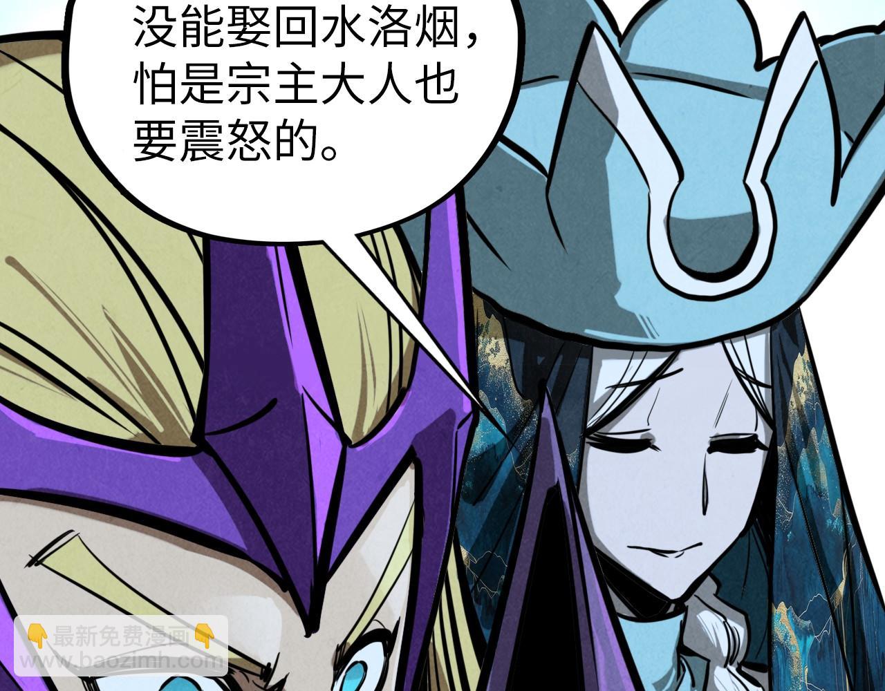 這一世我要當至尊 - 第456話 刀劍宗公子(2/5) - 3