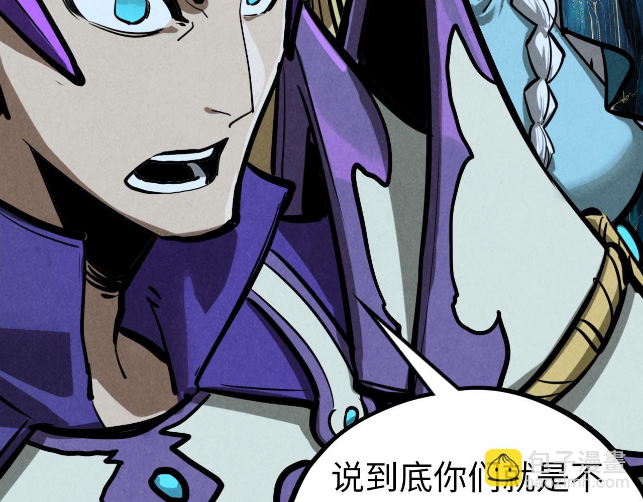 這一世我要當至尊 - 第456話 刀劍宗公子(2/5) - 4