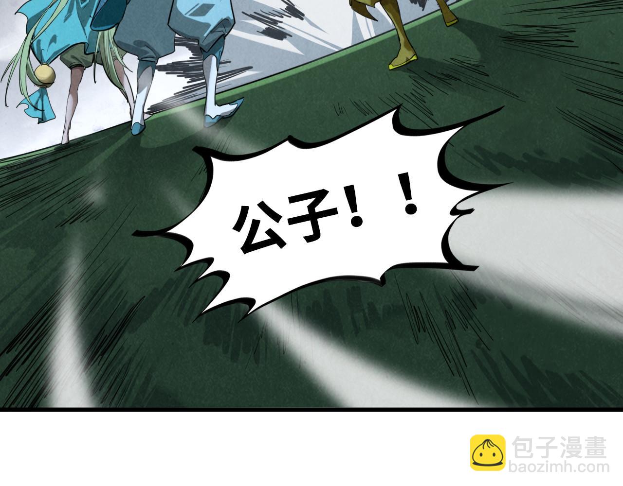 這一世我要當至尊 - 第456話 刀劍宗公子(2/5) - 1