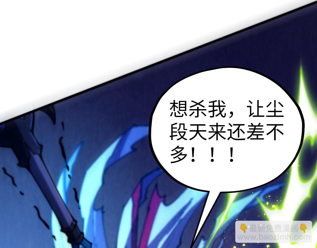 這一世我要當至尊 - 第458話 天譴(3/4) - 6