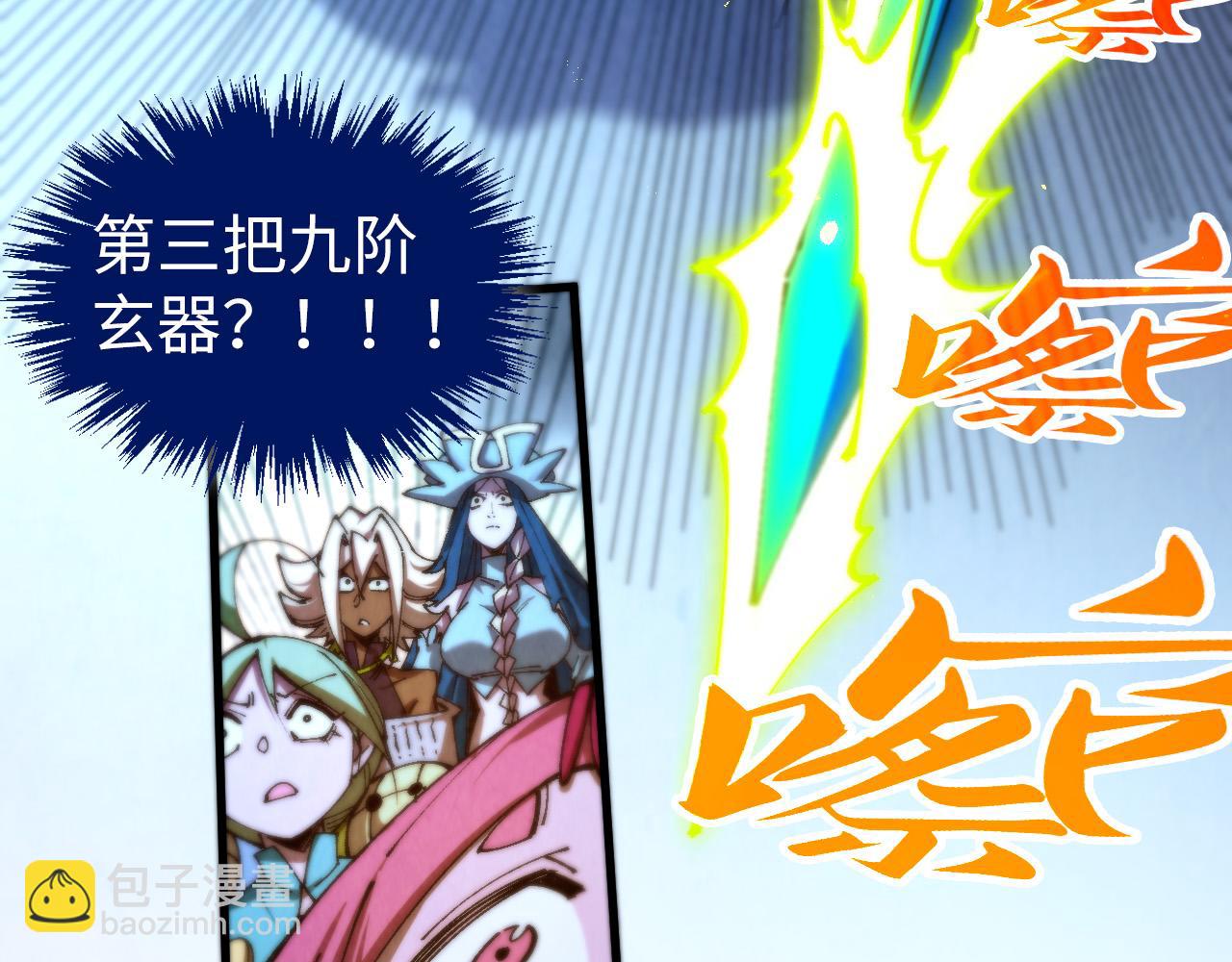 這一世我要當至尊 - 第458話 天譴(3/4) - 8