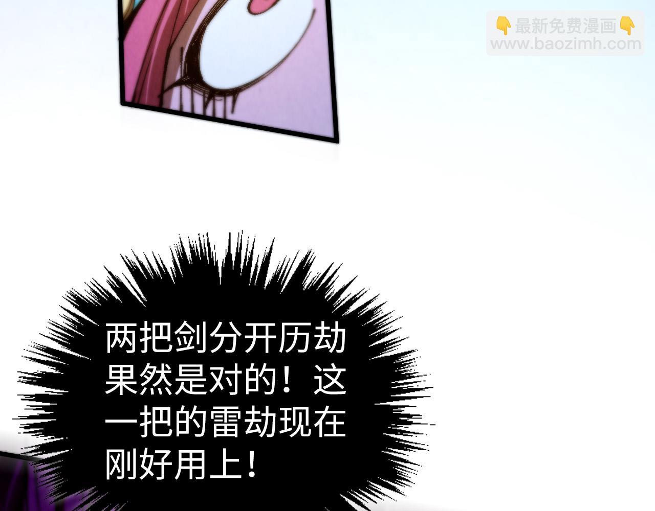 這一世我要當至尊 - 第458話 天譴(3/4) - 1