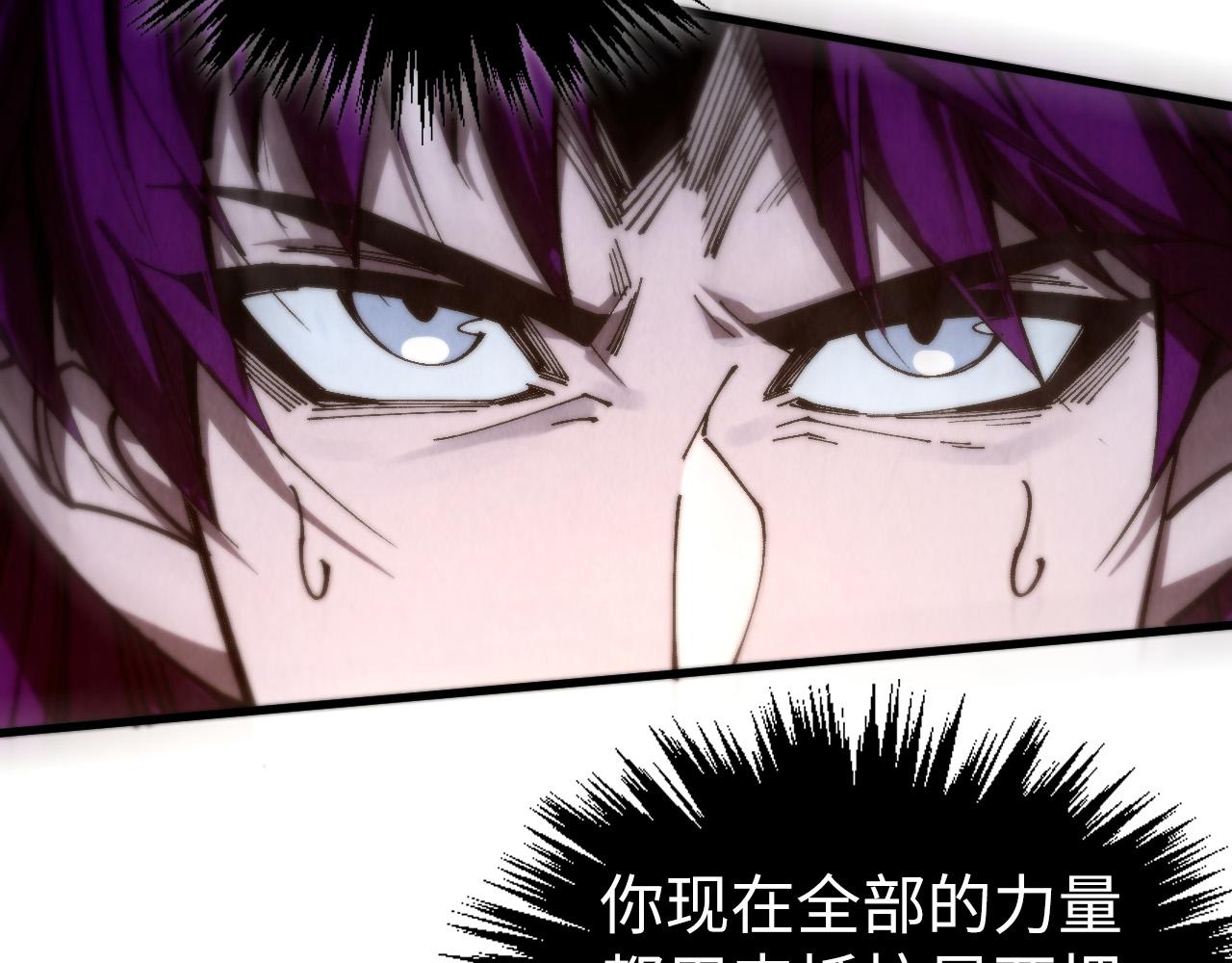 這一世我要當至尊 - 第458話 天譴(3/4) - 2