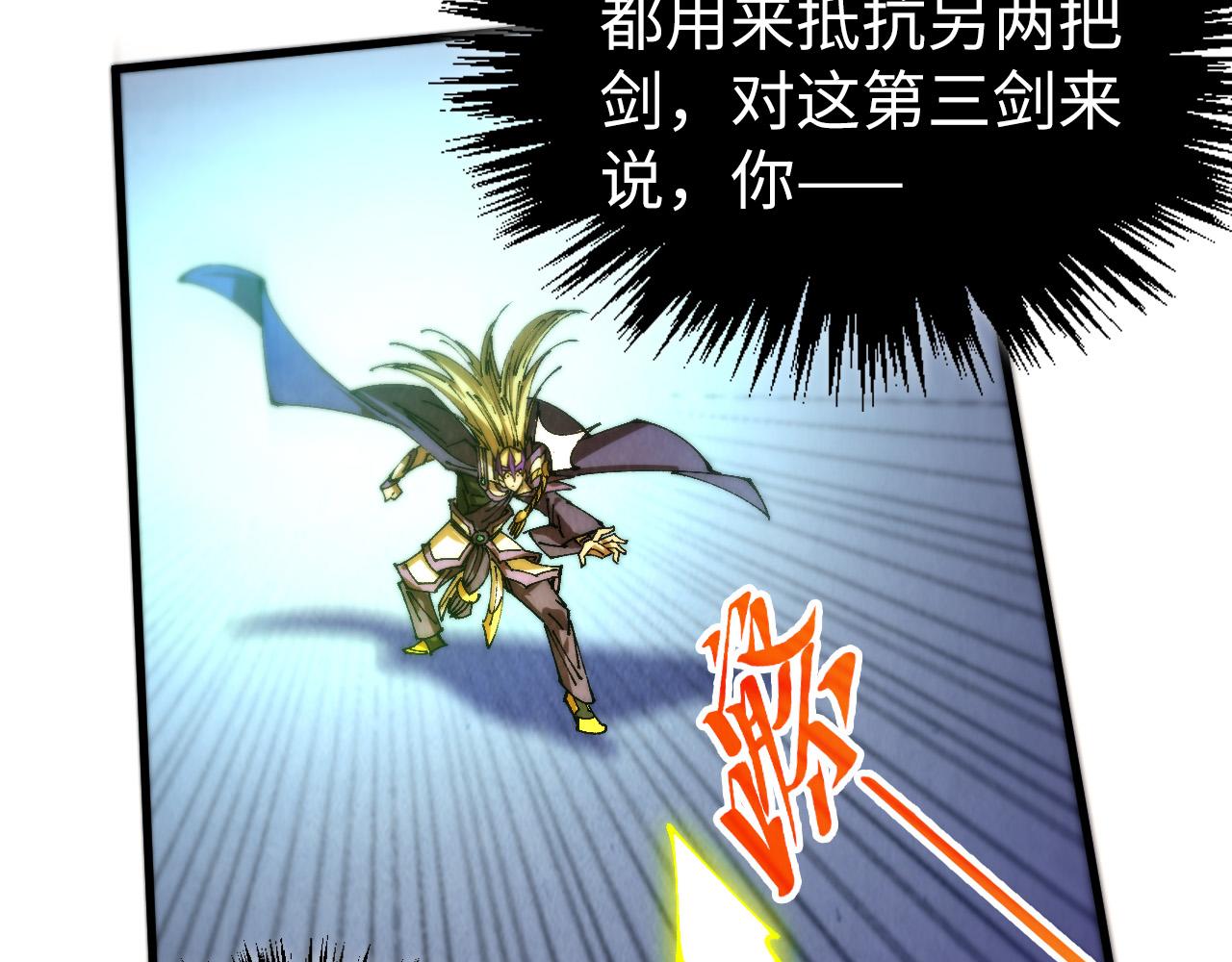 這一世我要當至尊 - 第458話 天譴(3/4) - 3