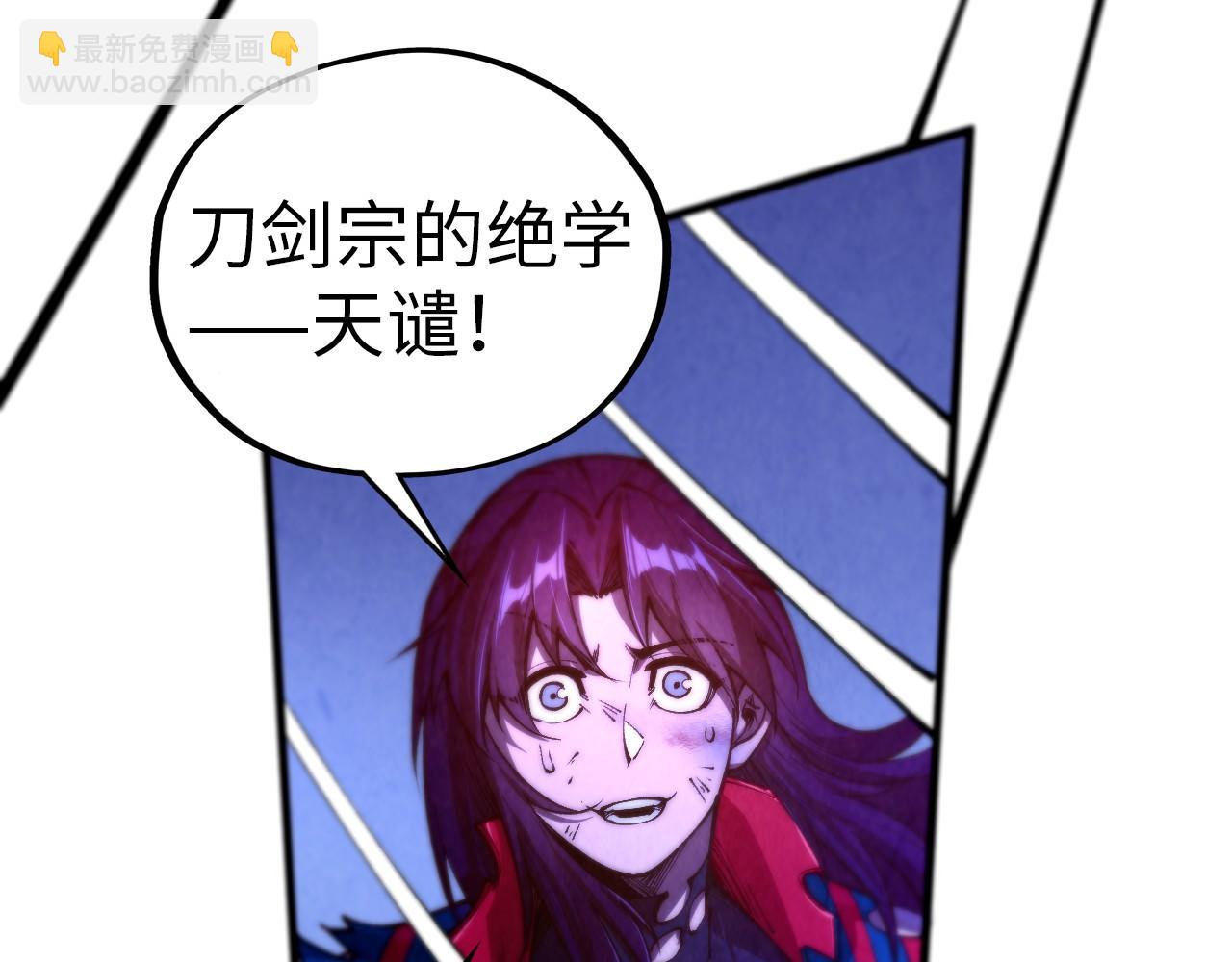 這一世我要當至尊 - 第458話 天譴(1/4) - 3