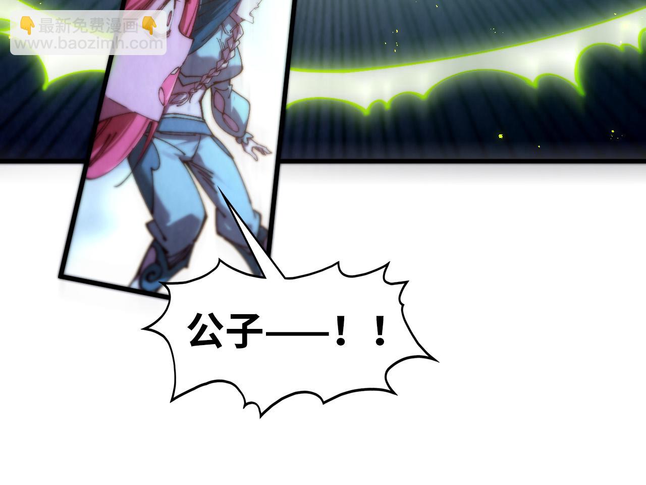 這一世我要當至尊 - 第458話 天譴(3/4) - 6